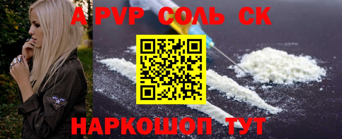 Белорецк  Alpha-PVP Соль  Alfa_PVP кристаллы  цена   Вход с VPN 