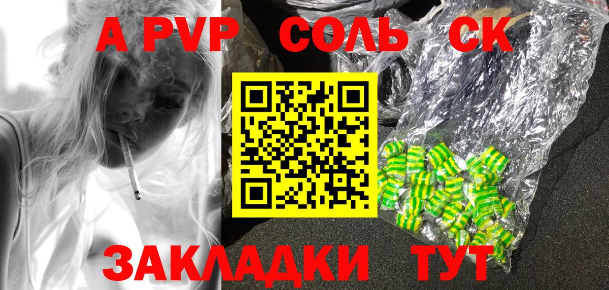 Альфа ПВП крисы CK Белорецк