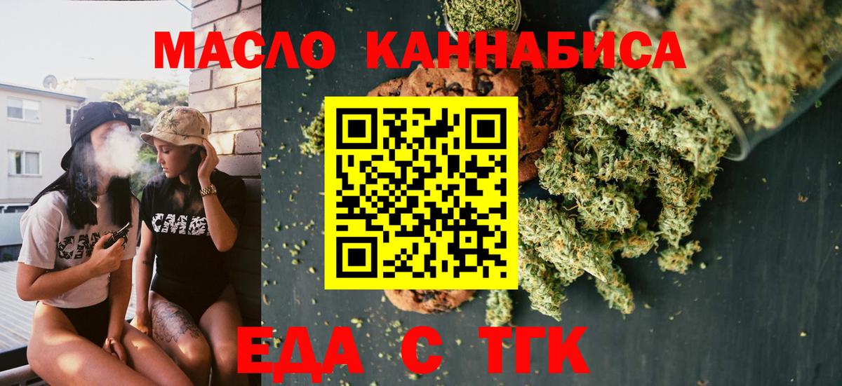Cannafood марихуана  Вход с VPN  Белорецк 