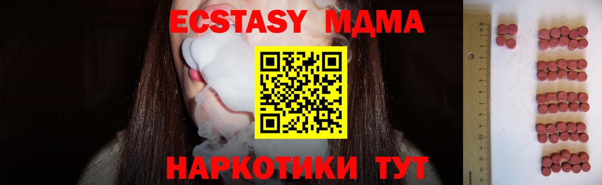 Ecstasy 280 MDMA  Вход с VPN  Экстази  Белорецк  Экстази 280 MDMA 