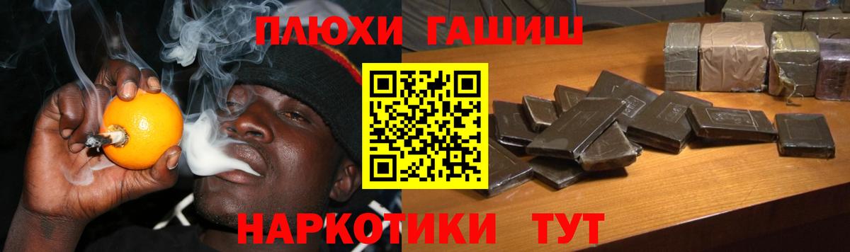 ГАШ  Вход с VPN  ГАШ Изолятор  Белорецк  ГАШИШ hashish 