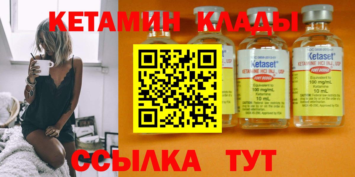 КЕТАМИН ketamine  КЕТАМИН VHQ  Белорецк  Вход с VPN 