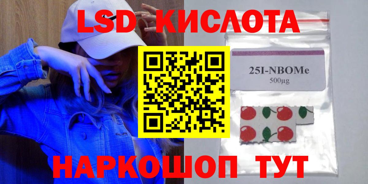 Белорецк  LSD-25 экстази ecstasy  Вход с VPN  Лсд 25 экстази кислота 