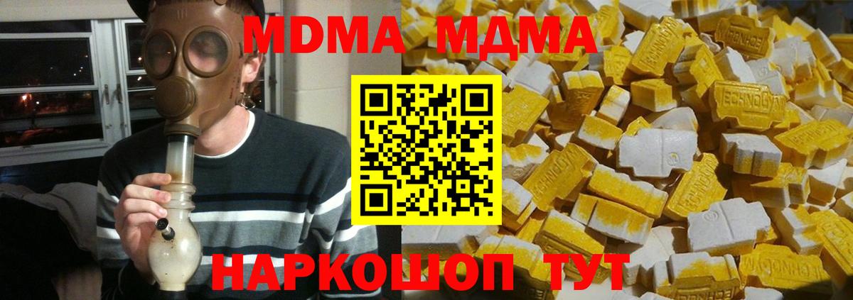 МДМА VHQ  MDMA  Белорецк  Вход с VPN  МДМА кристаллы 