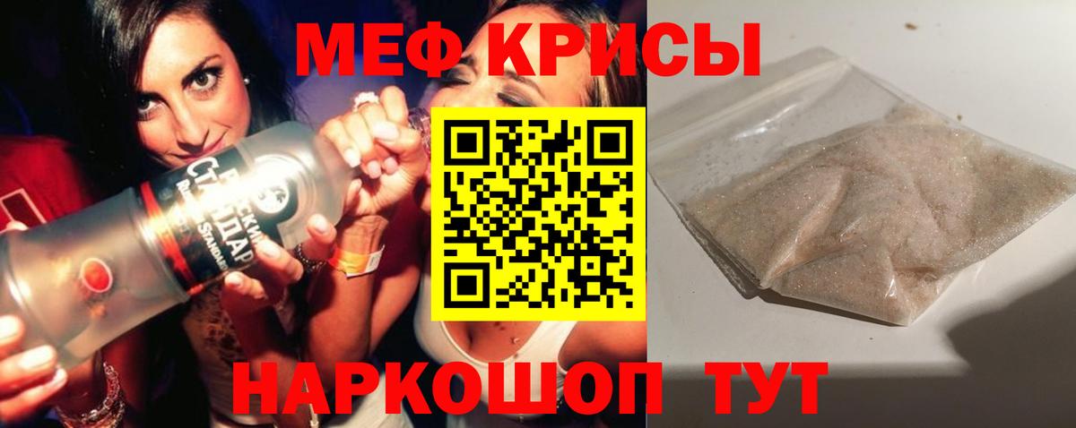 Мефедрон мяу мяу  Мефедрон  Белорецк  Мефедрон мяу мяу  Вход с VPN 