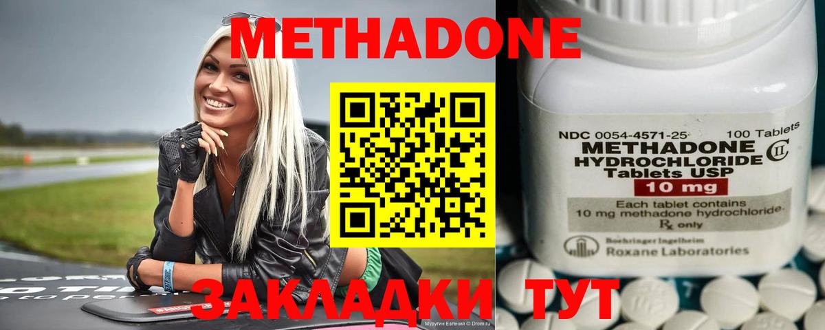 МЕТАДОН белоснежный  блэк спрут зеркало  Белорецк  Вход с VPN 
