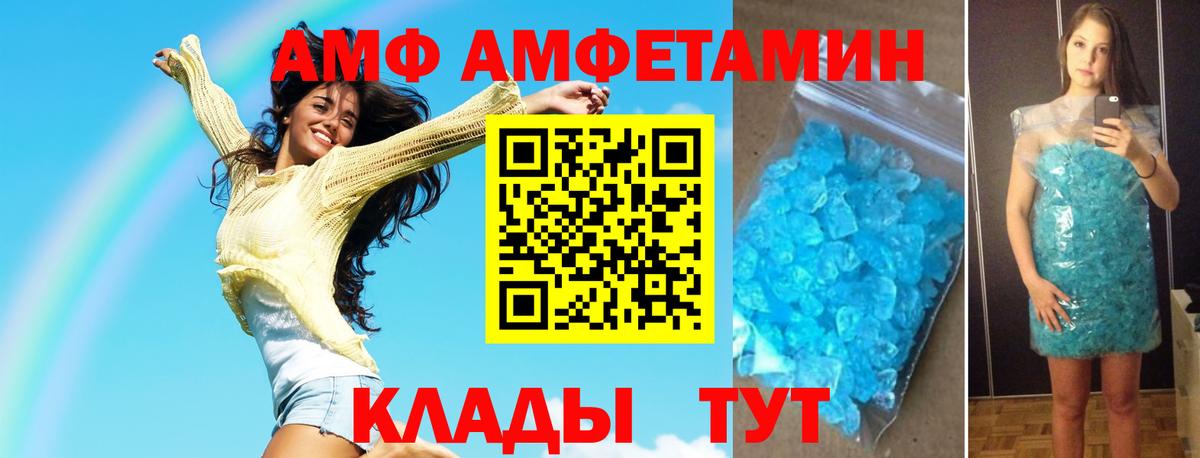 МЕТАМФЕТАМИН винт Белорецк