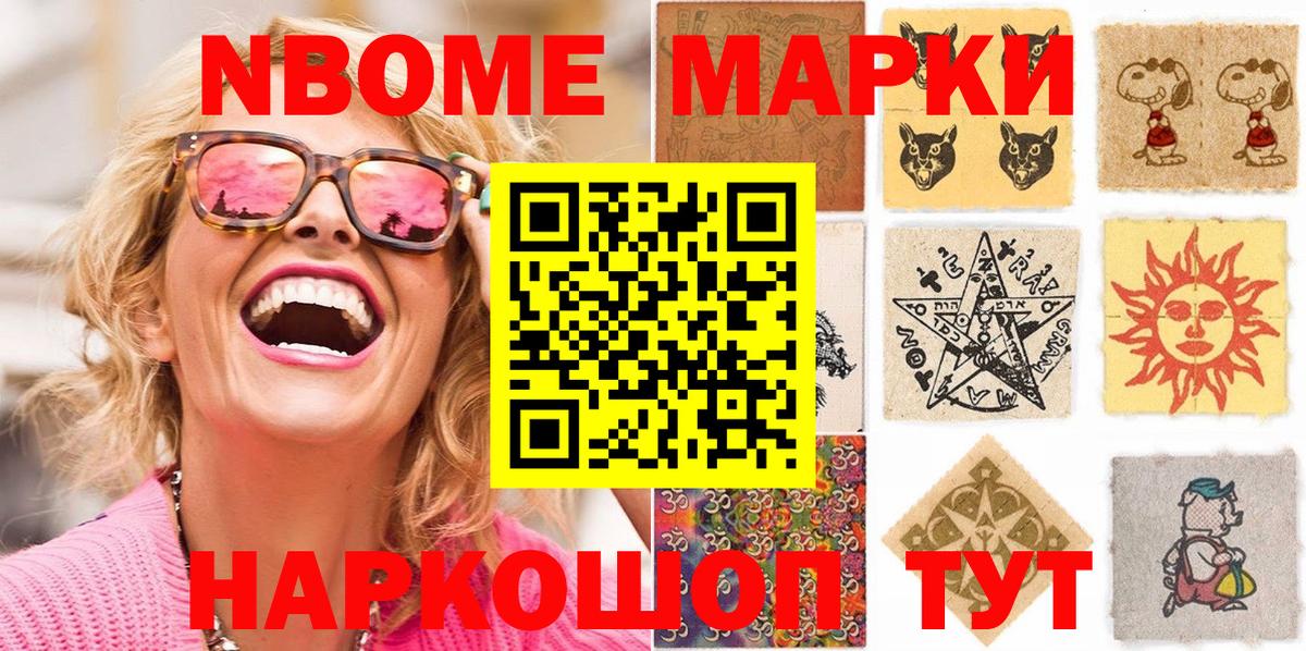 Белорецк  Марки 25I-NBOMe 1500мкг  Марки N-bome  Вход с VPN 