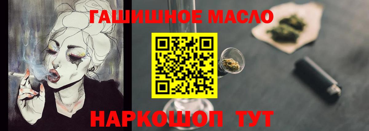 Белорецк  Дистиллят ТГК Wax  Дистиллят ТГК гашишное масло  Вход с VPN 