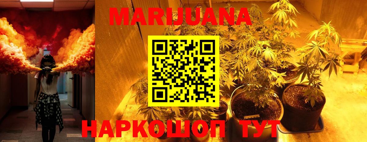 Конопля Ganja  Бошки марихуана THC 21%  Белорецк  Вход с VPN  Канабис MAZAR 
